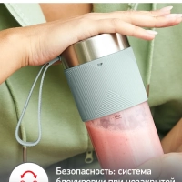 Портативный блендер Lightmix LM1C0410, 0,3 л