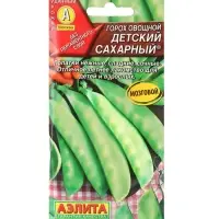Набор "Семена Горох" (3 пакетов) Детский сахарный, Жемчужина, Медовик "Аэлита" (934494110) ОЗ   1094
