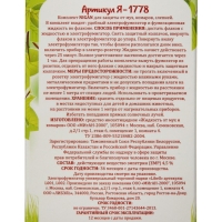 Комплект "Migan", от мух и комаров, фумигатор и флакон, 30 мл