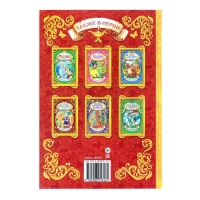 Книга в твёрдом переплёте &laquo;Волшебные сказки&raquo;, 128 стр.