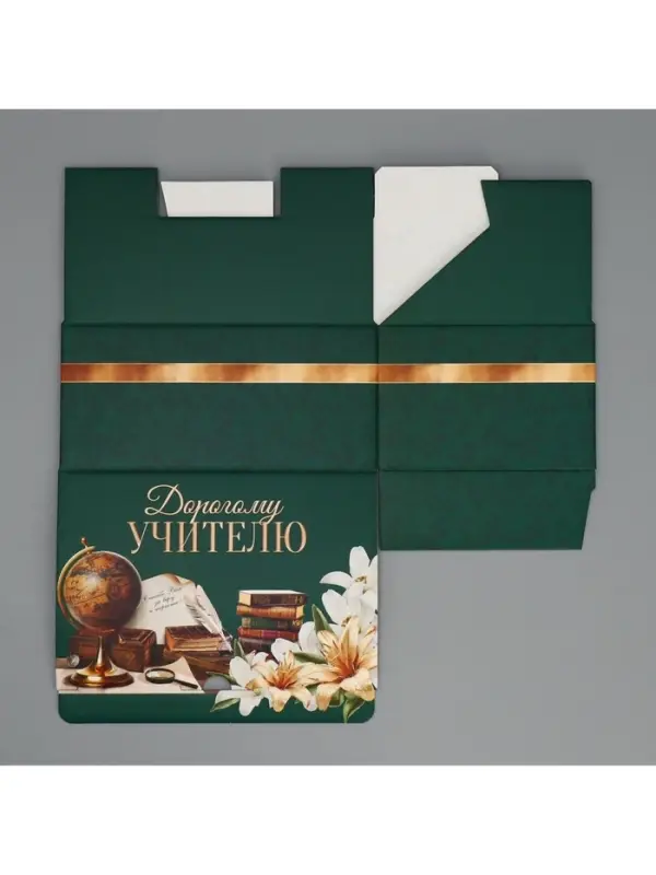 Коробка подарочная сборная, упаковка, &laquo;Дорогому учителю&raquo;, 22 х 15 х 10 см