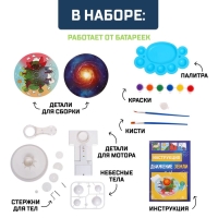 Набор для опытов «Движение Земли» Набор для опытов «Движение Земли»