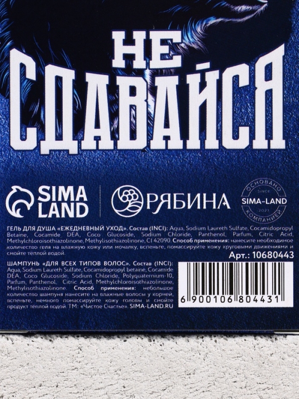 Подарочный набор ЧИСТОЕ СЧАСТЬЕ «23 февраля: Всегда первый», гель для душа и шампунь для волос, 2×100 Подарочный набор ЧИСТОЕ СЧАСТЬЕ «23 февраля: Всегда первый», гель для душа и шампунь для волос, 2×100