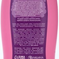 Набор детский "Самой чудесной", гель-пена 250 мл, шампунь 250 мл, мочалка 25 гр