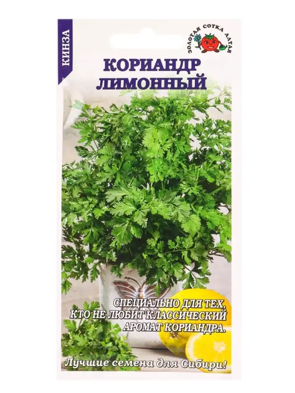 Семена Кориандр Лимонный /Сотка/ 0,5г/