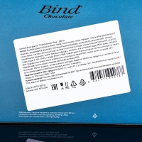 Шоколадное драже Bind, &laquo;Перепелиные яйца&raquo;, 200 г