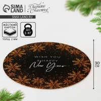 Подложка под торт усиленная &laquo;Загадай желание&raquo;, 30 см, 2 мм, Новый год