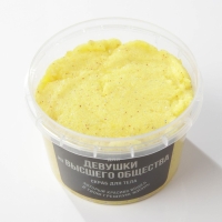 Скраб для тела с блестками &laquo;Девушке из высшего общества&raquo;, 280 мл, аромат ванили, BEAUTY FОХ