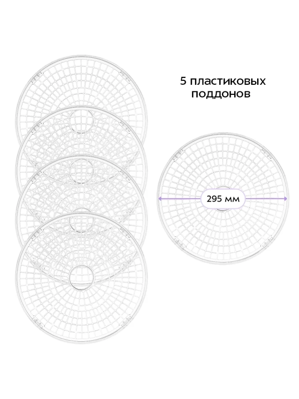 Сушилка для овощей и фруктов КТ-1953 - 380 Вт
