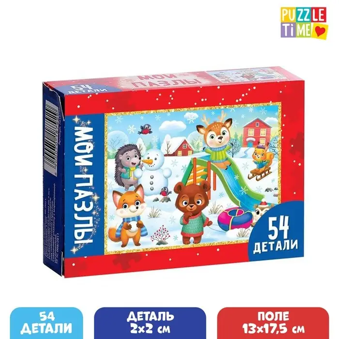 Пазл детский &laquo;Новогодние игры&raquo;, 54 элемента