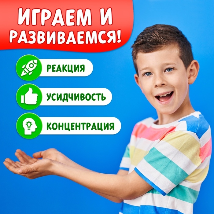 Настольная игра на реакцию &laquo;Под колпаком&raquo;, 2 игрока, 3+