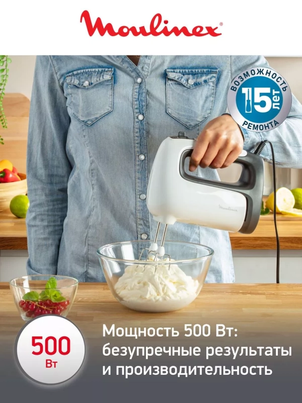 Ручной миксер Prepmix+ HM462110 с насадкой блендером, 500 Вт