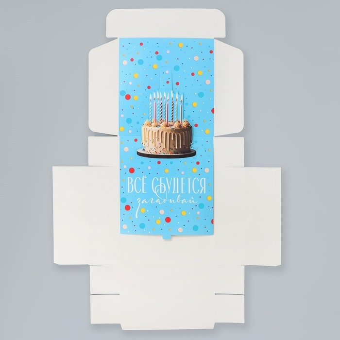 Коробка подарочная складная, упаковка, &laquo;Всё сбудется&raquo;, 26 х 26 х 8 см