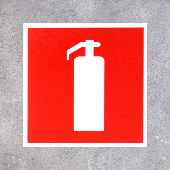Табличка &laquo;ОГНЕТУШИТЕЛЬ&raquo; 100&times;100, клейкая основа