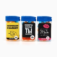 Драже набор &laquo;Заслужил&raquo;, 3 шт х 14 г. (18+)