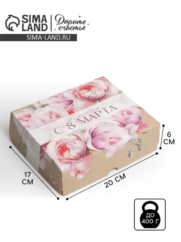 Кондитерская упаковка, коробка &laquo;Поздравляю с 8 марта&raquo;, 17 х 20 х 6 см