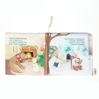 Новогодняя книжка-шуршалка &laquo;Зимнее чудо&raquo;, 12х12 см, Mum&Baby