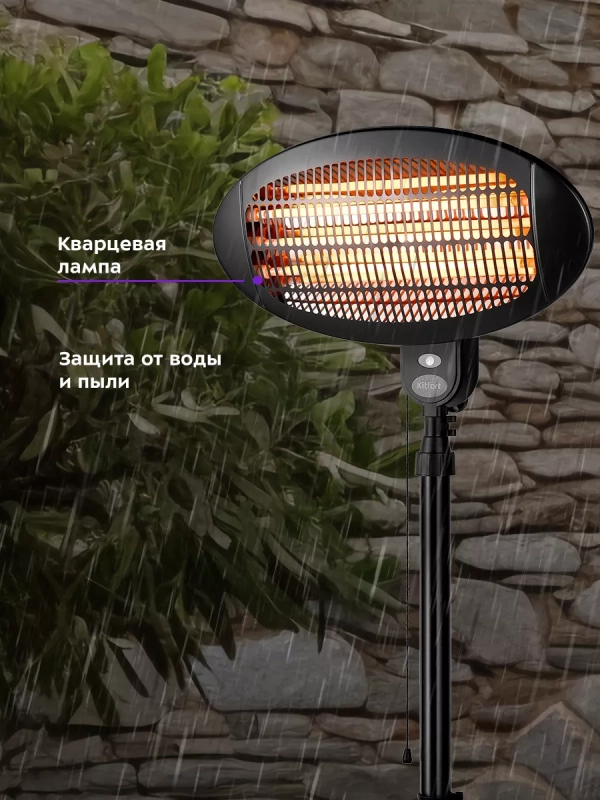 Инфракрасный обогреватель электрический КТ-2714 - 2000 Вт