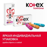 Тампоны &laquo;Kotex&raquo; Normal, 8 шт.