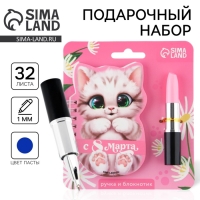Подарочный набор, блокнот и фигурная ручка &laquo;С 8 Марта&raquo;