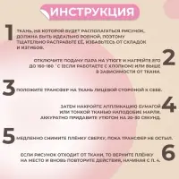 Термонаклейка &laquo;Девочки рулят&raquo;, 15&times;17.6 см