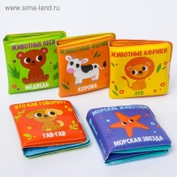 Книжка - игрушка для ванны Крошка Я &laquo;Кто как говорит?&raquo;, от 4 мес.