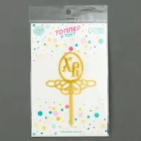 Пасхальный декор, топпер &laquo;ХВ&raquo;