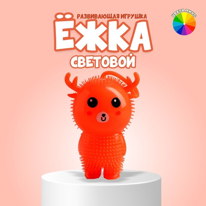 Ёжка &laquo;Олень&raquo;, световой, цвета МИКС