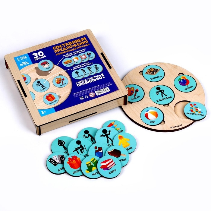 Развивающая игрушка &laquo;&lrm;Составляем предложения&raquo;&lrm;