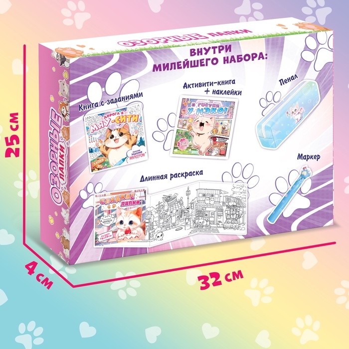 Подарочный набор 5в1 &laquo;Озорные лапки&raquo;, Аниме, книги, маркер, пенал