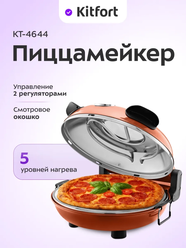 Электропечь для выпечки и пиццы 1200 Вт KT-4644