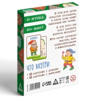 Настольная игра &laquo;Гномики в домике&raquo;, 36 карт, 5+
