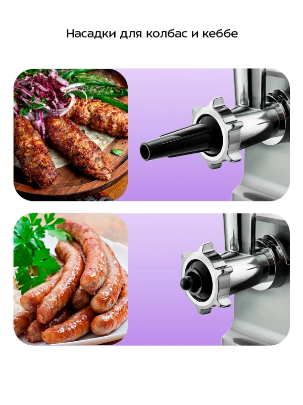 Мясорубка электрическая с насадками КТ-2108 - 1800 Вт