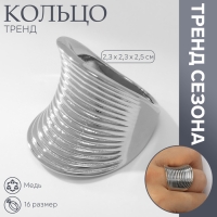 Кольцо металл &laquo;Тренд&raquo; пружинка, цвет серебро, размер 16