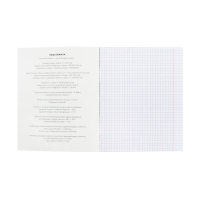 Тетрадь 48 листов в клетку &laquo;Салют предметов&raquo; ГЕОГРАФИЯ, обложка мелованный картон, матовая ламинация, 3D-лак, тиснение фольгой, с интерактивны�...