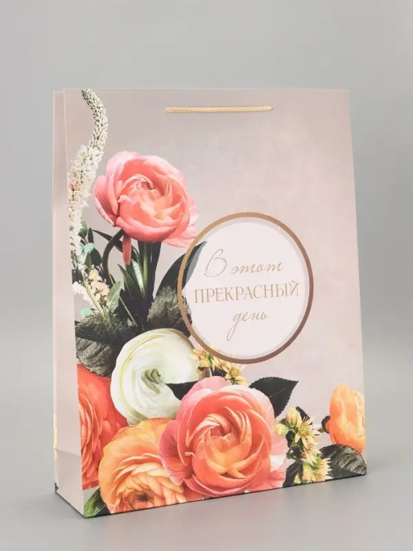 Пакет подарочный ламинированный &laquo;Счастье&raquo; 33&times;42.5&times;10 см