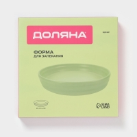 Форма для запекания Доляна &laquo;Зефир&raquo;, 1 л, d=23 см, керамика, круглая, зелёная