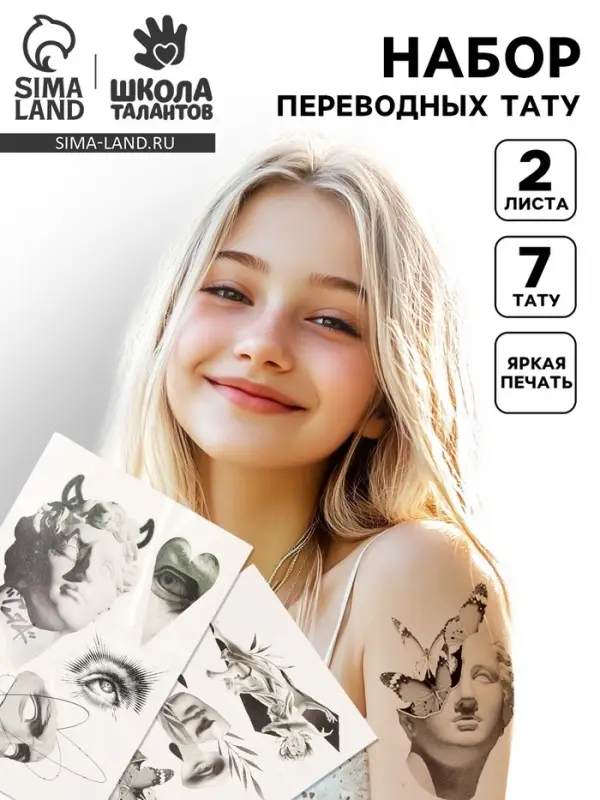 Переводные татуировки &laquo;Скульптура&raquo;, временные, 2 листа, тату &mdash; 7 шт.