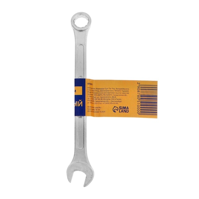 Ключ комбинированный ТУНДРА, хромированный, 10 мм
