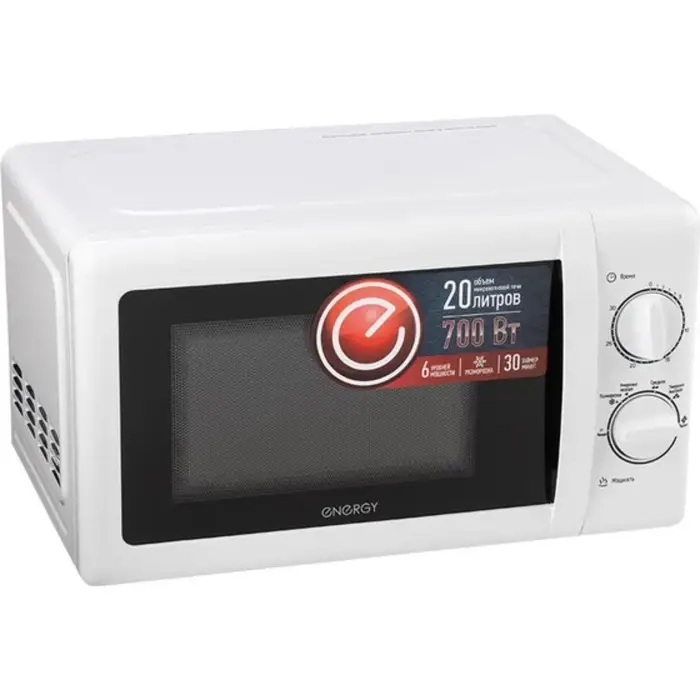 Микроволновая печь ENERGY EMW-20704, 700 Вт, 20 л, белая