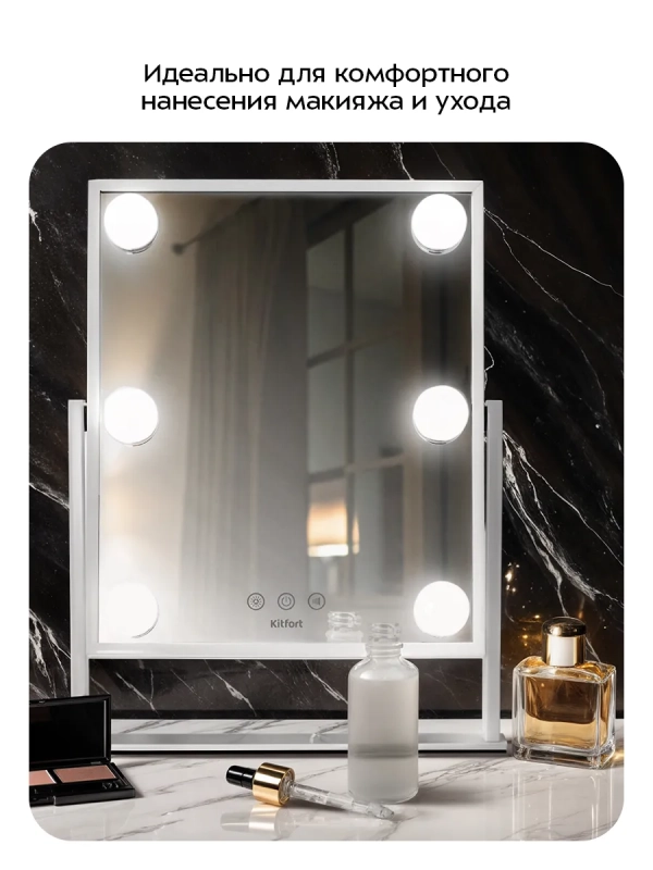 Зеркало косметическое с подсветкой КТ-4528 - 5 Вт