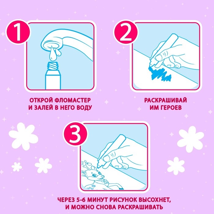 Книжка-раскраска многоразовая &laquo;Рисуем водой. Что у нас на обед?&raquo;, 10 стр.