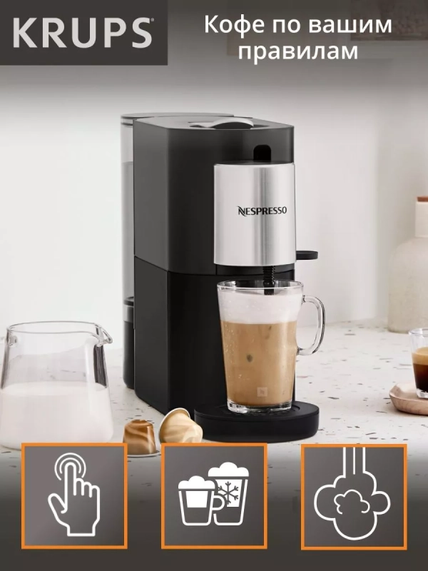 Кофемашина капсульная Nespresso Atelier XN890810, 19 бар