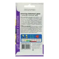 Семена цветов Бархатцы Лимонный джем низкорослые, О, 0.3 г