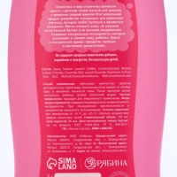 Гель-пена для девочек "Волшебная пена", сладкая жвачка, 250 мл Гель-пена для девочек "Волшебная пена", сладкая жвачка, 250 мл