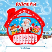 Музыкальная игрушка-пианино &laquo;Новый год&raquo;, 16 весёлых песенок, работает от батареек