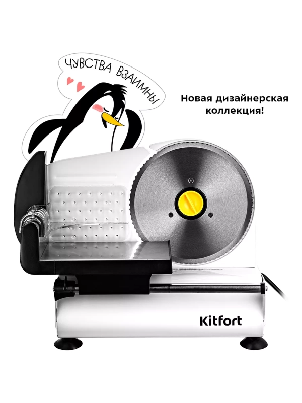 Ломтерезка электрическая КТ-6269 - 150 Вт