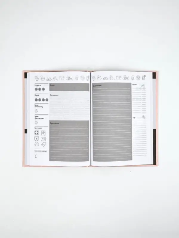 Книга для записи рецептов А5, 80 л. Твердый переплет "Ешь, готовь, люби"