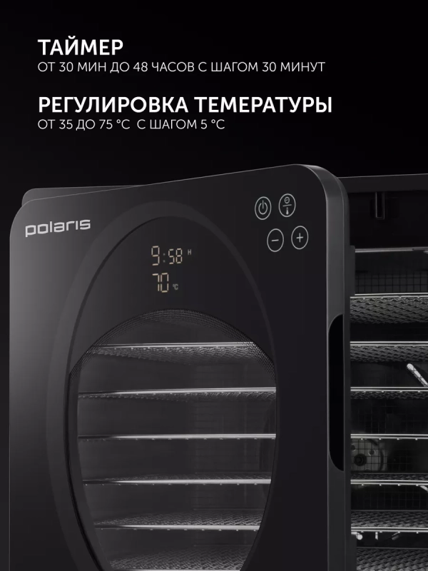 Сушилка для овощей и фруктов PFD 1106H Pro, дегидратор