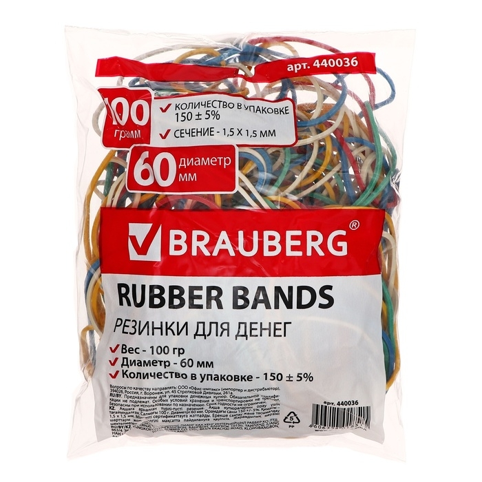 Банковская резинка, 100 г, BRAUBERG, диаметр 60 мм, 180 шт., &plusmn; 5%, натуральный каучук, микс, в пакете